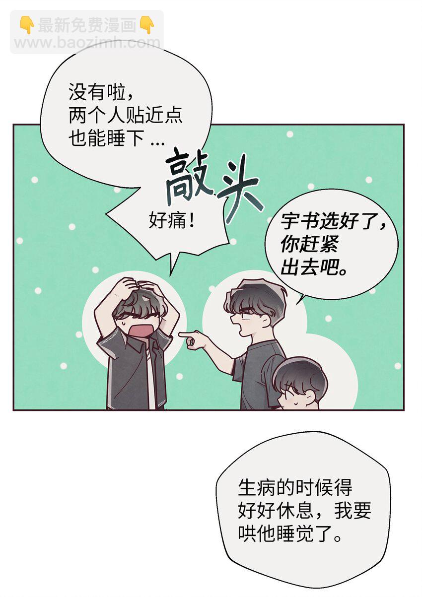 30 神秘人回复(1/2)-第31话