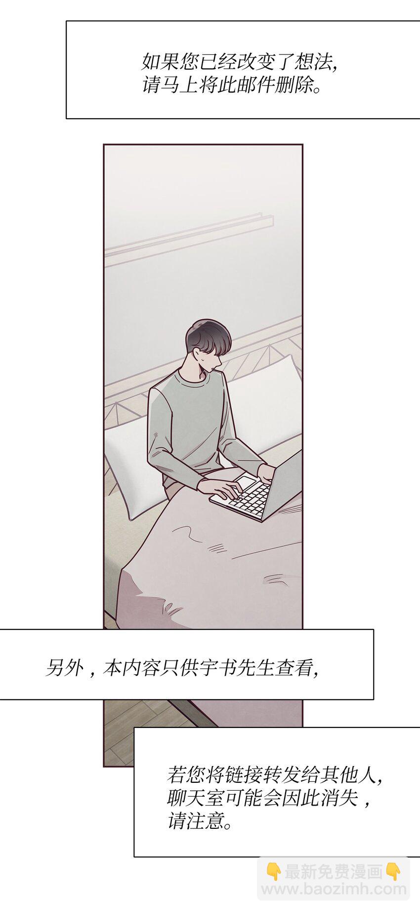 30 神秘人回复(1/2)-第31话