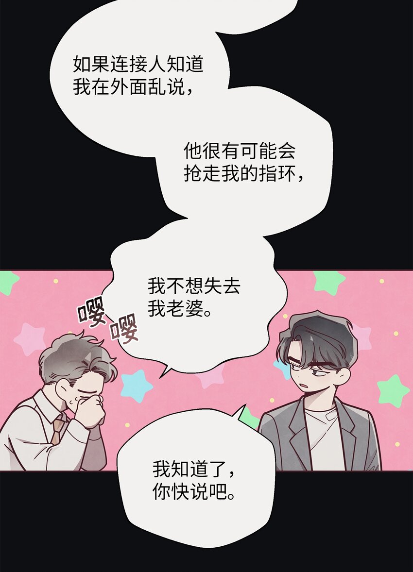 32 指环解除方法-第33话