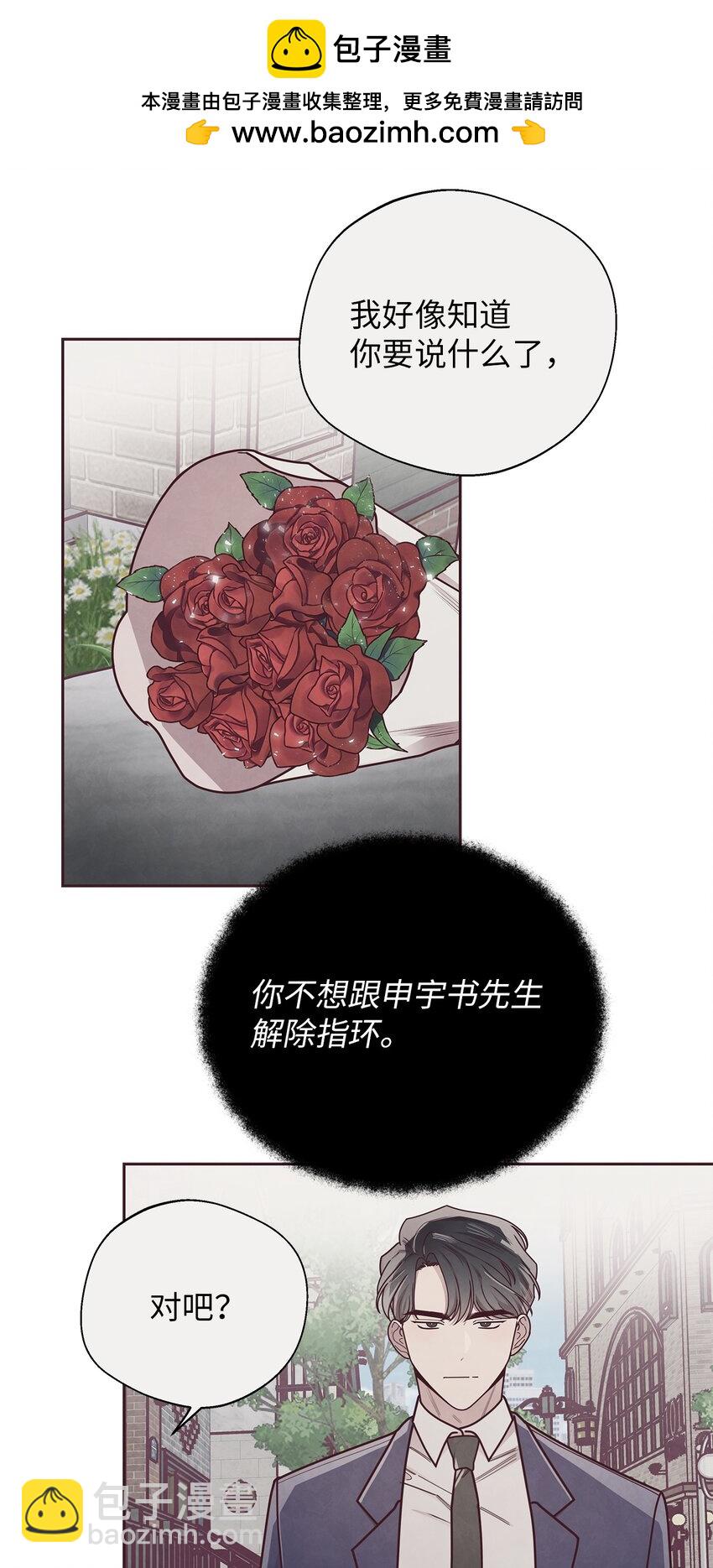 32 指环解除方法-第33话