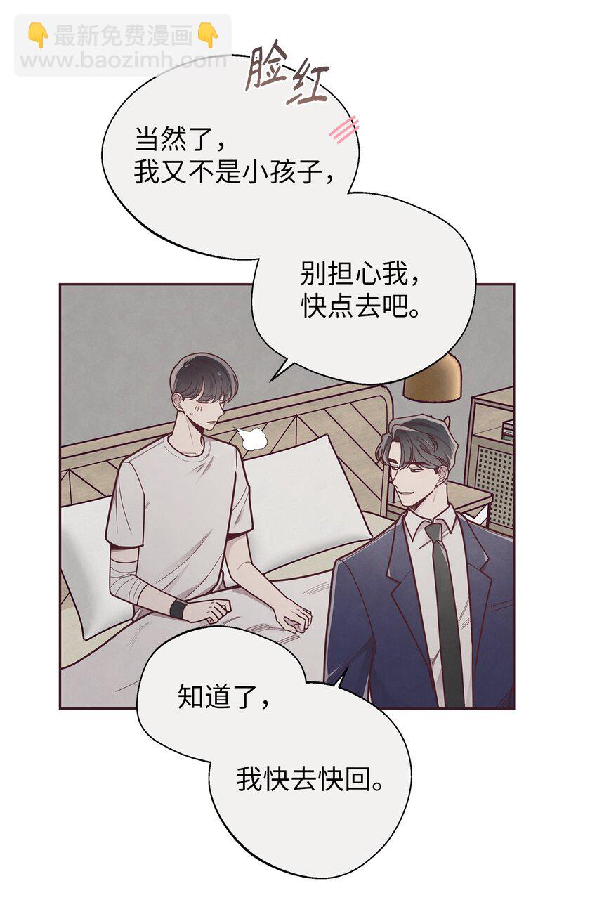 32 指环解除方法-第33话