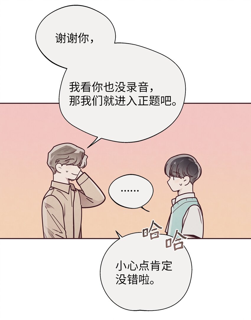 32 指环解除方法-第33话