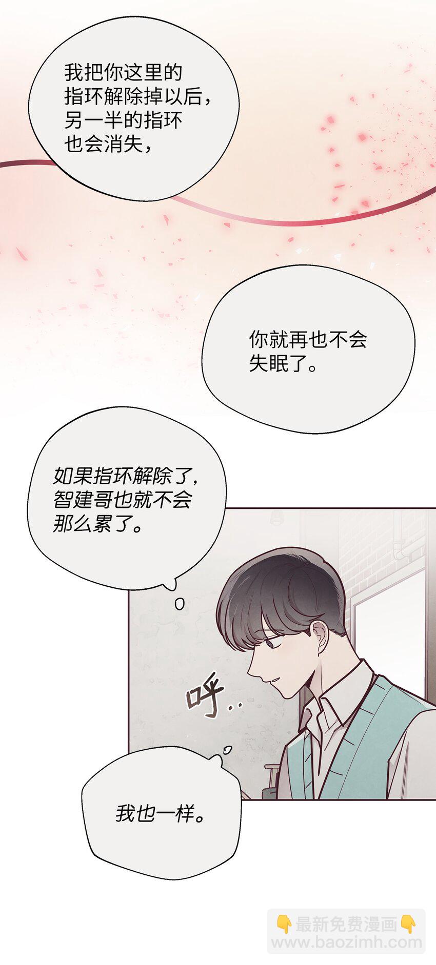 32 指环解除方法-第33话