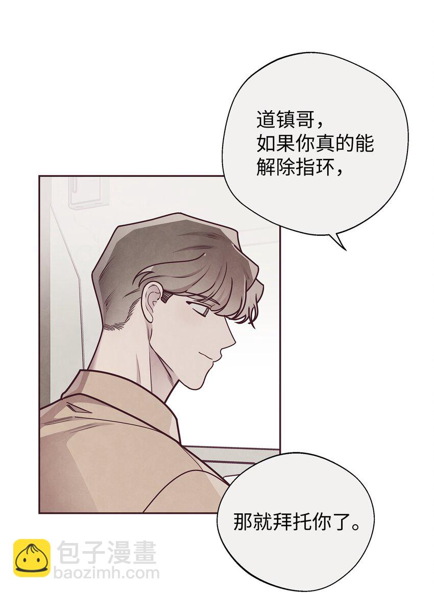 32 指环解除方法-第33话