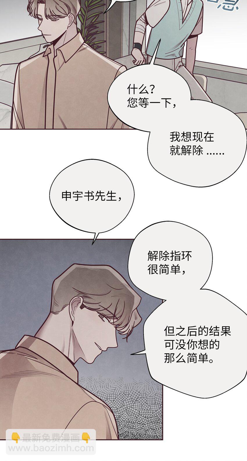 32 指环解除方法-第33话