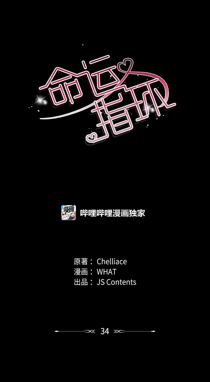 34 告白后的尴尬-第35话