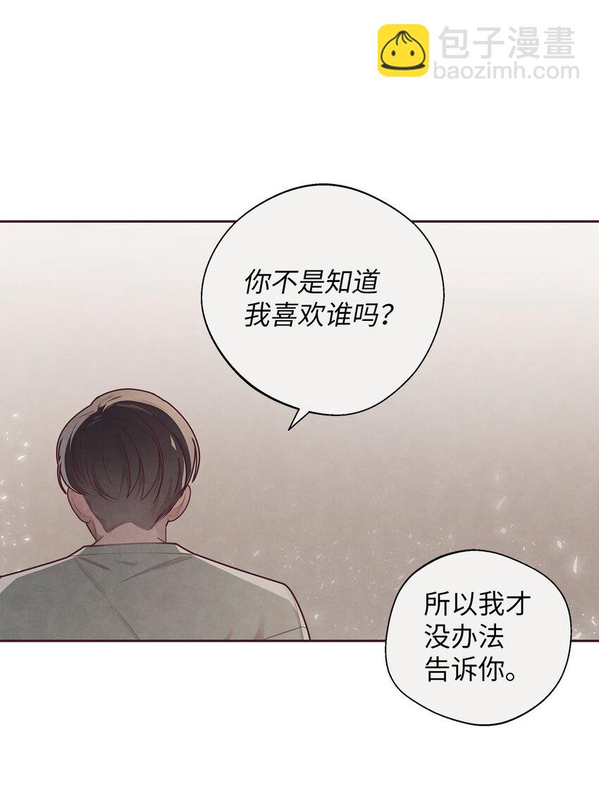 34 告白后的尴尬-第35话