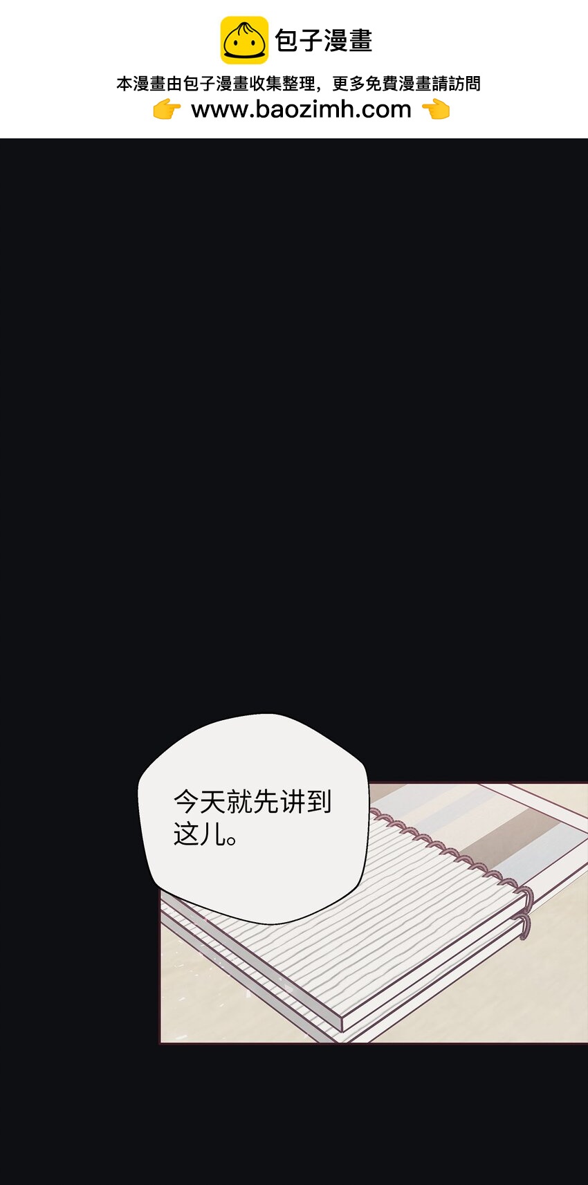 34 告白后的尴尬-第35话