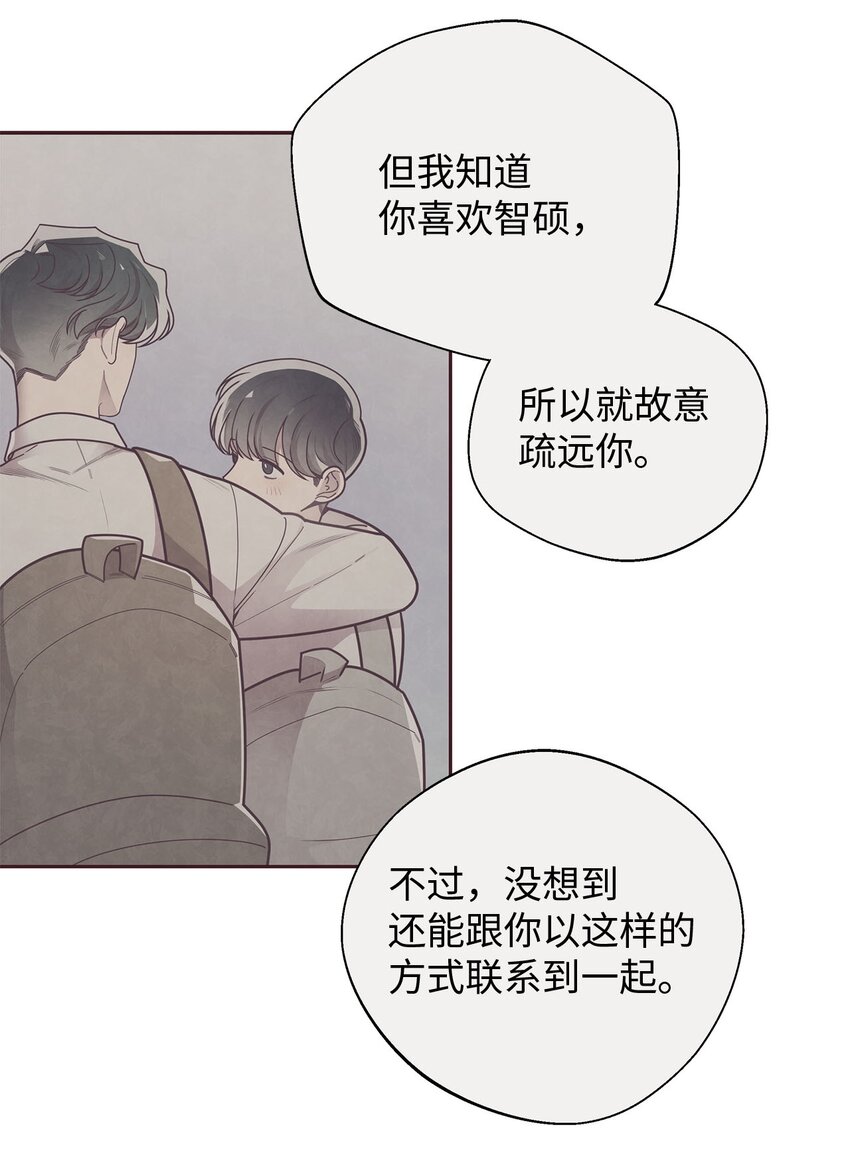 34 告白后的尴尬-第35话