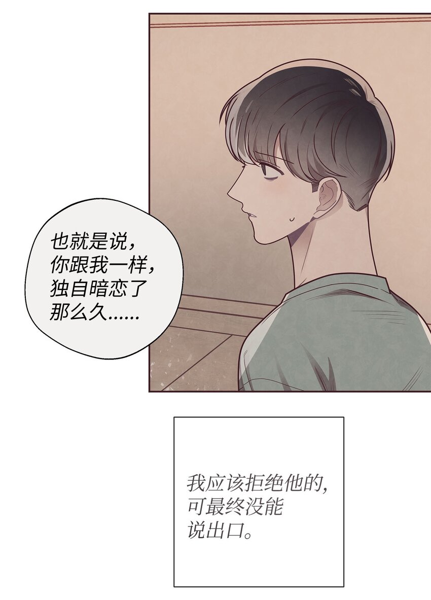 34 告白后的尴尬-第35话