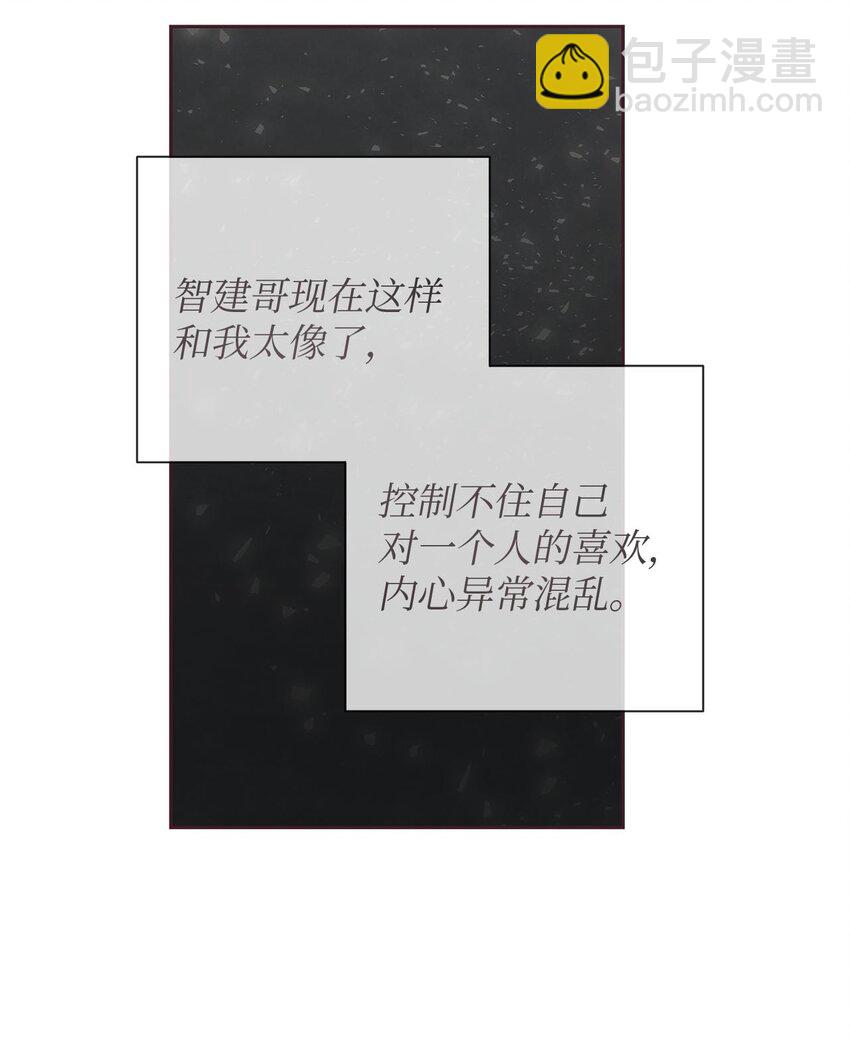 34 告白后的尴尬-第35话