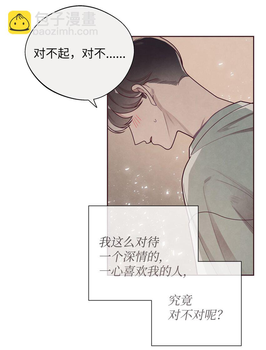 34 告白后的尴尬-第35话