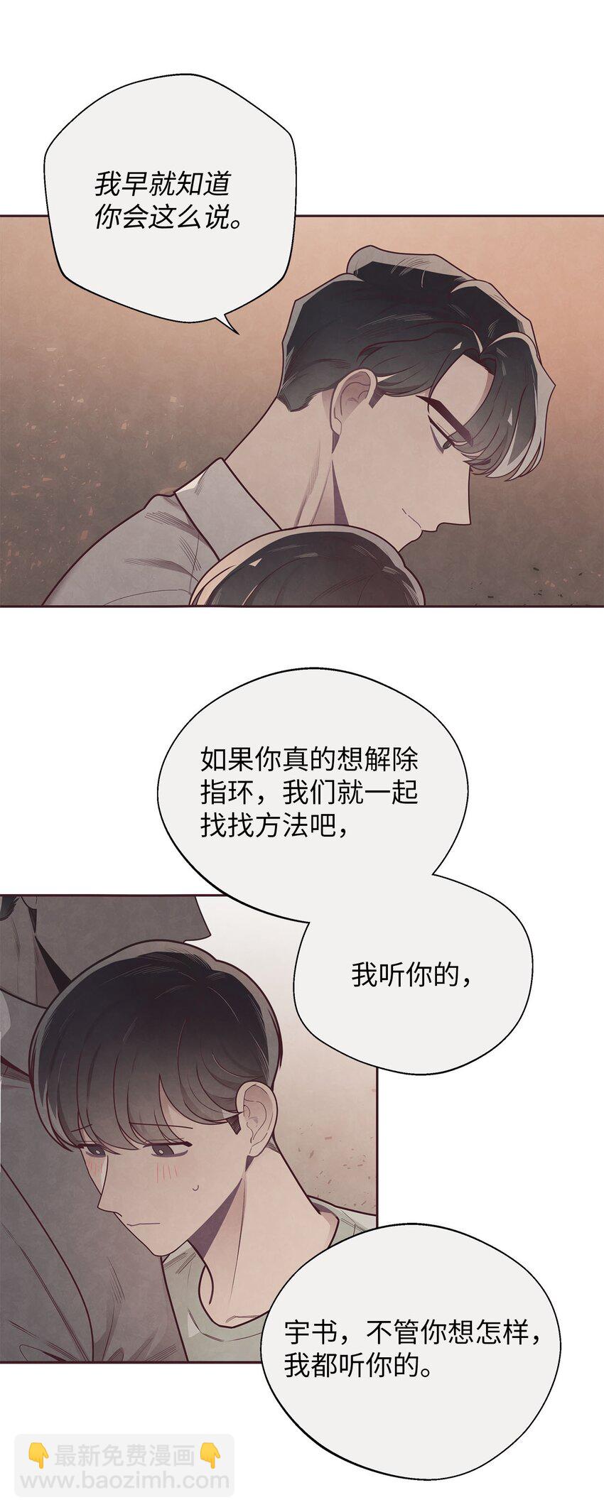 34 告白后的尴尬-第35话