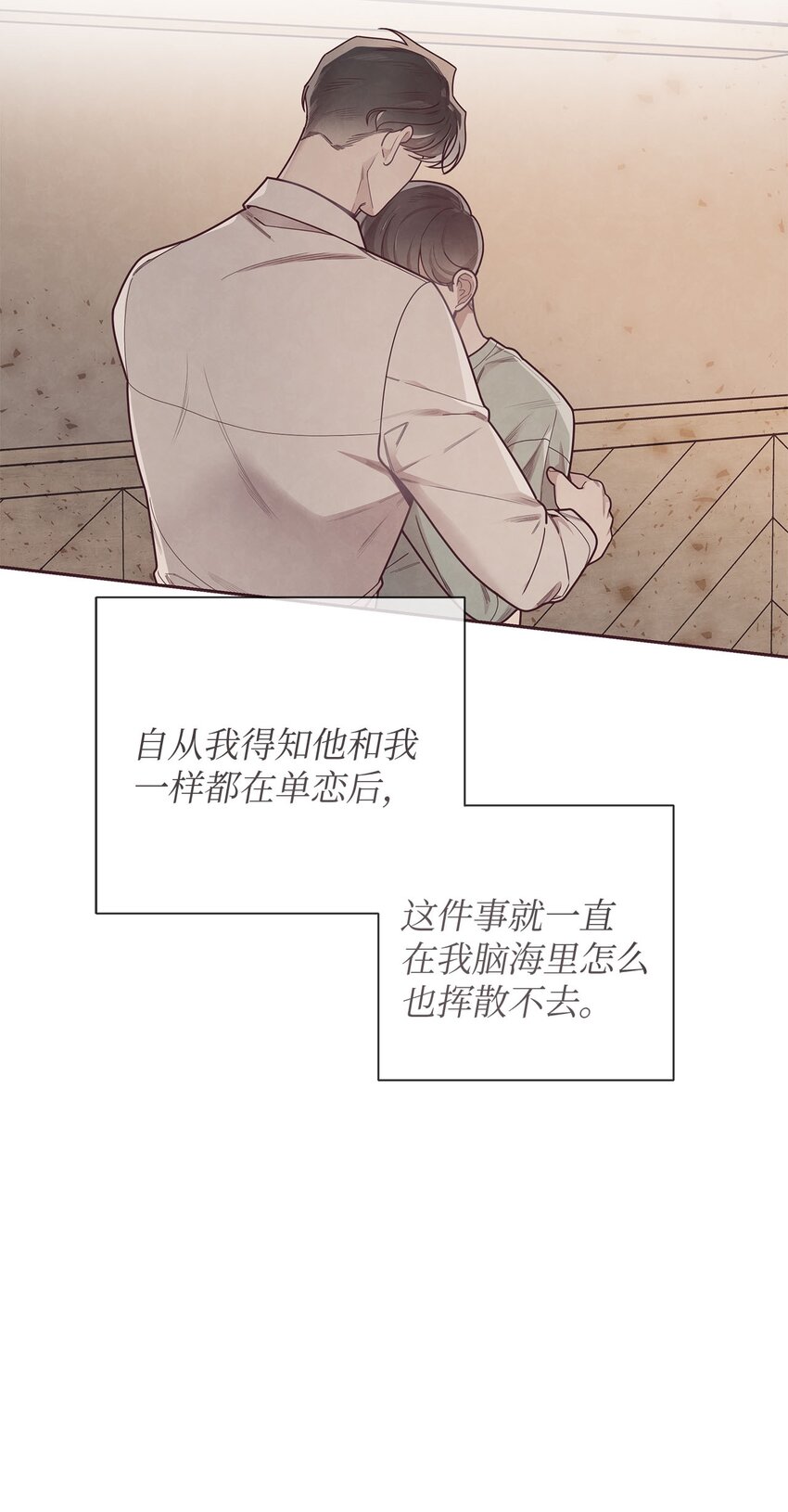 34 告白后的尴尬-第35话