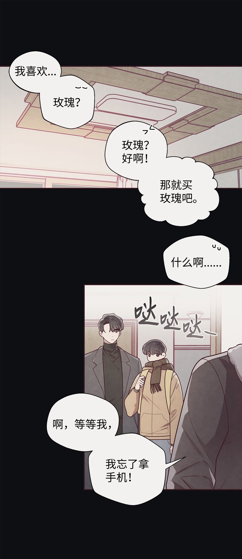 34 告白后的尴尬-第35话