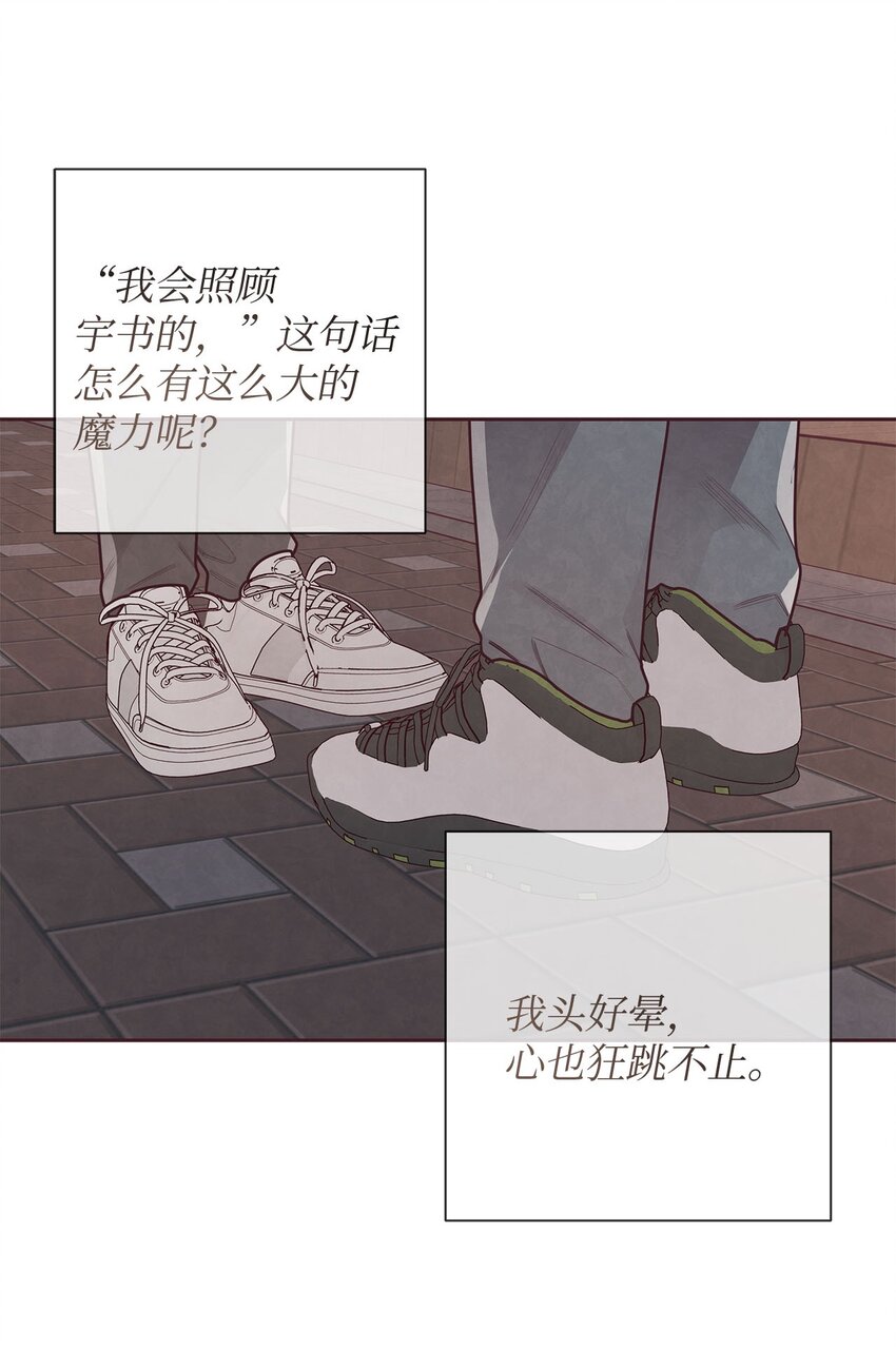 36 难道我理解错了(1/2)-第37话