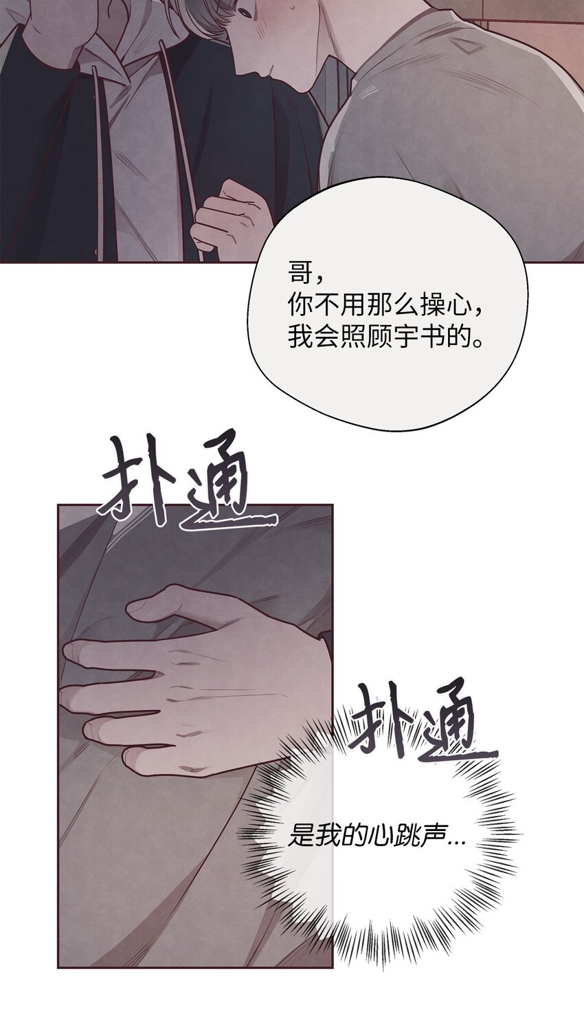 36 难道我理解错了(1/2)-第37话