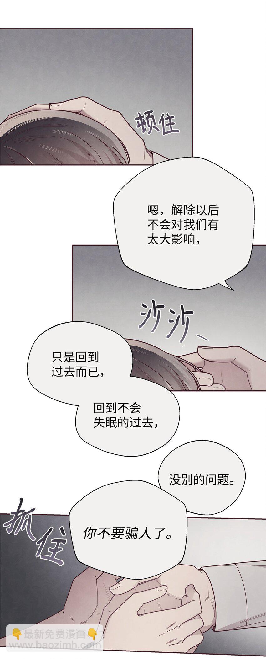 38 移情别恋-第39话