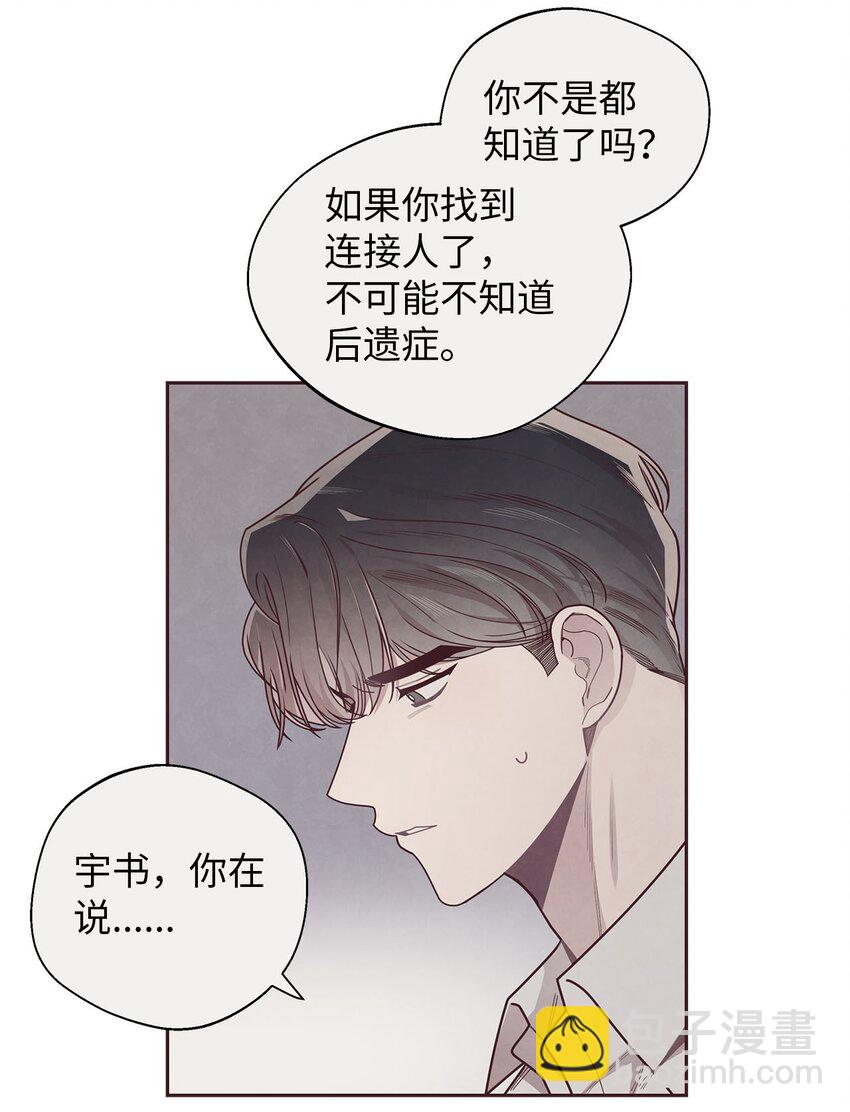 38 移情别恋-第39话