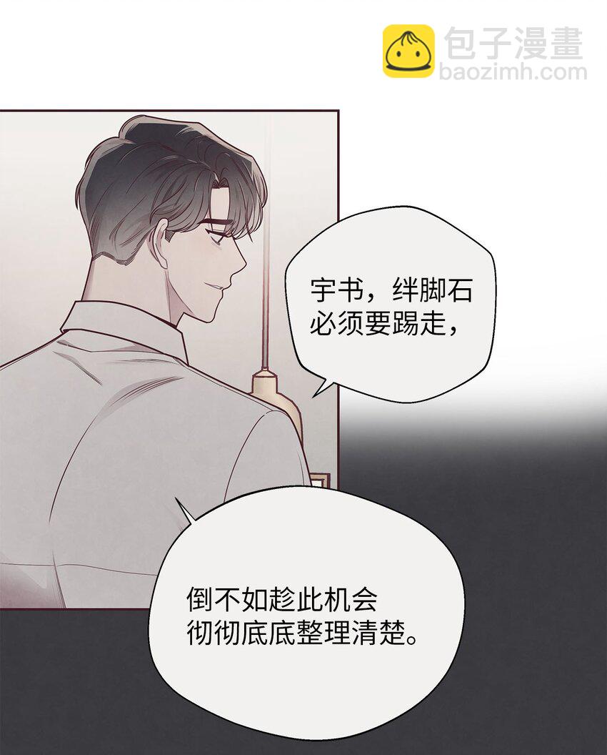 38 移情别恋-第39话