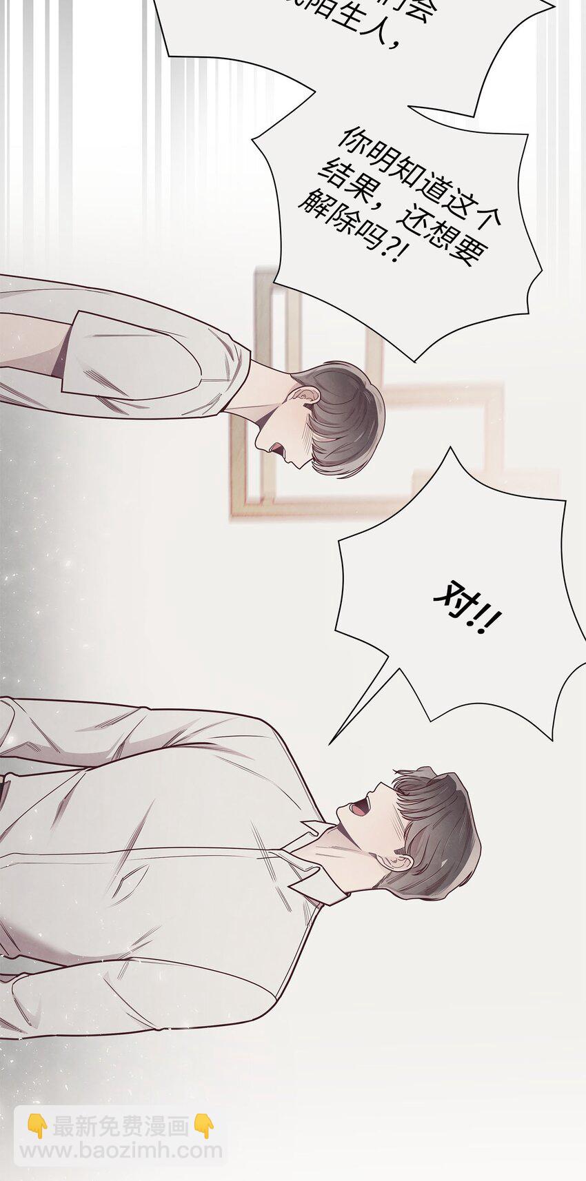 38 移情别恋-第39话