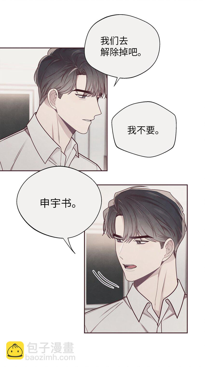 38 移情别恋-第39话