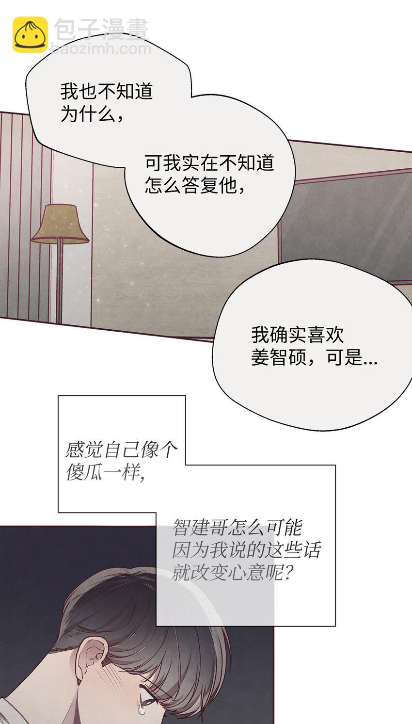 38 移情别恋-第39话