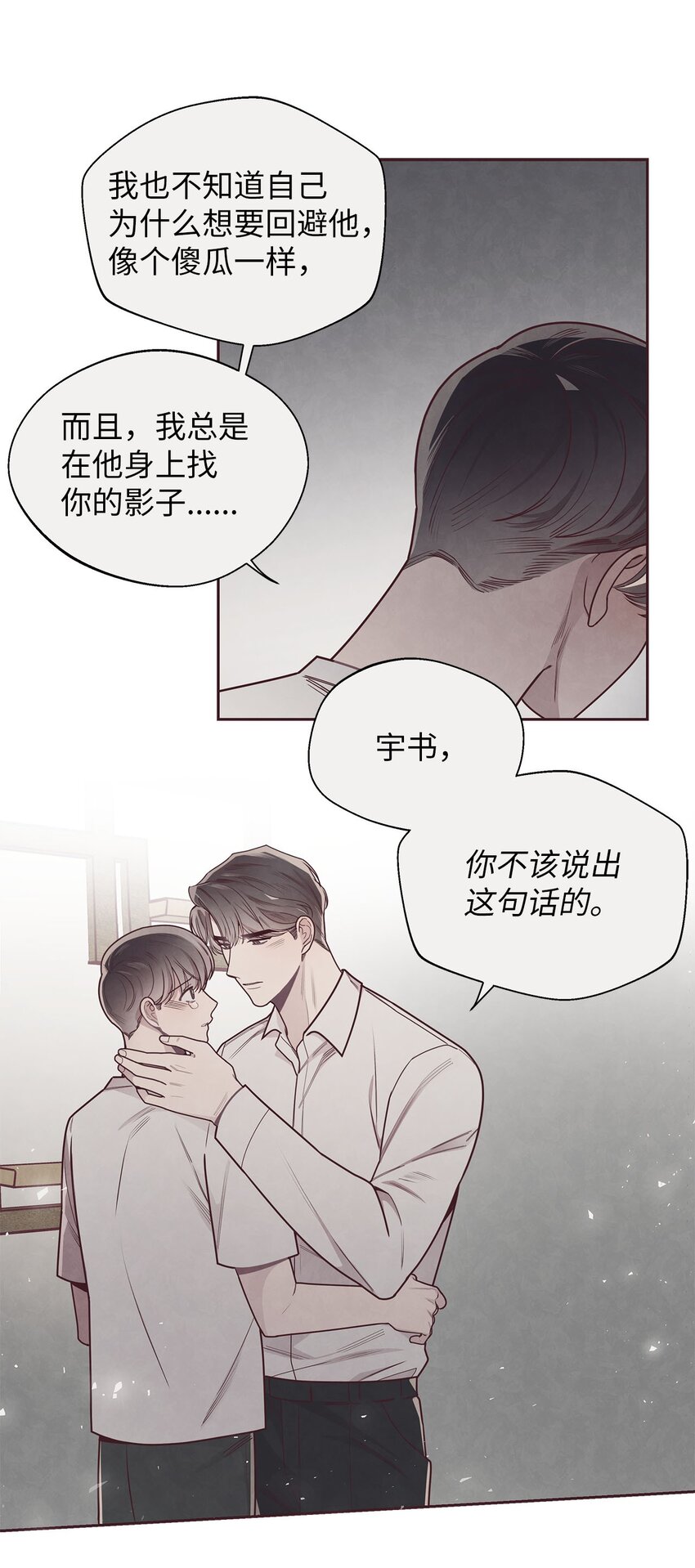 38 移情别恋-第39话