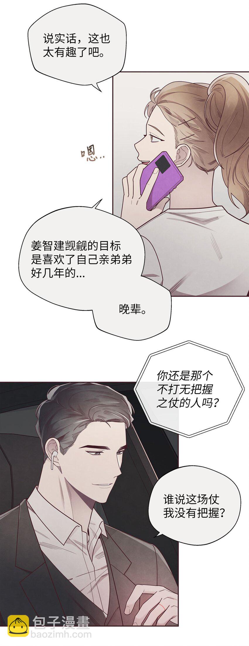 40 我要得到你的爱-第41话