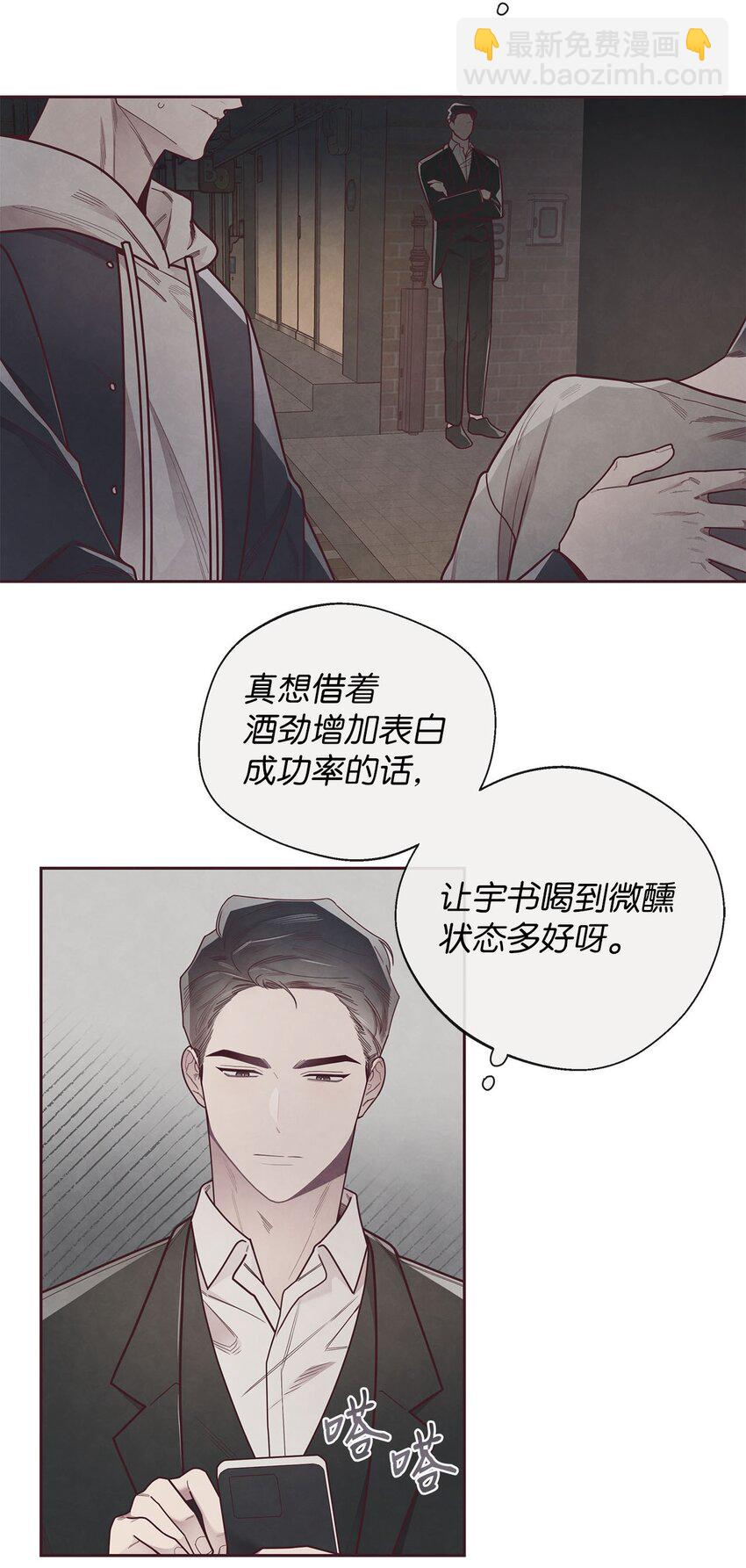 40 我要得到你的爱-第41话