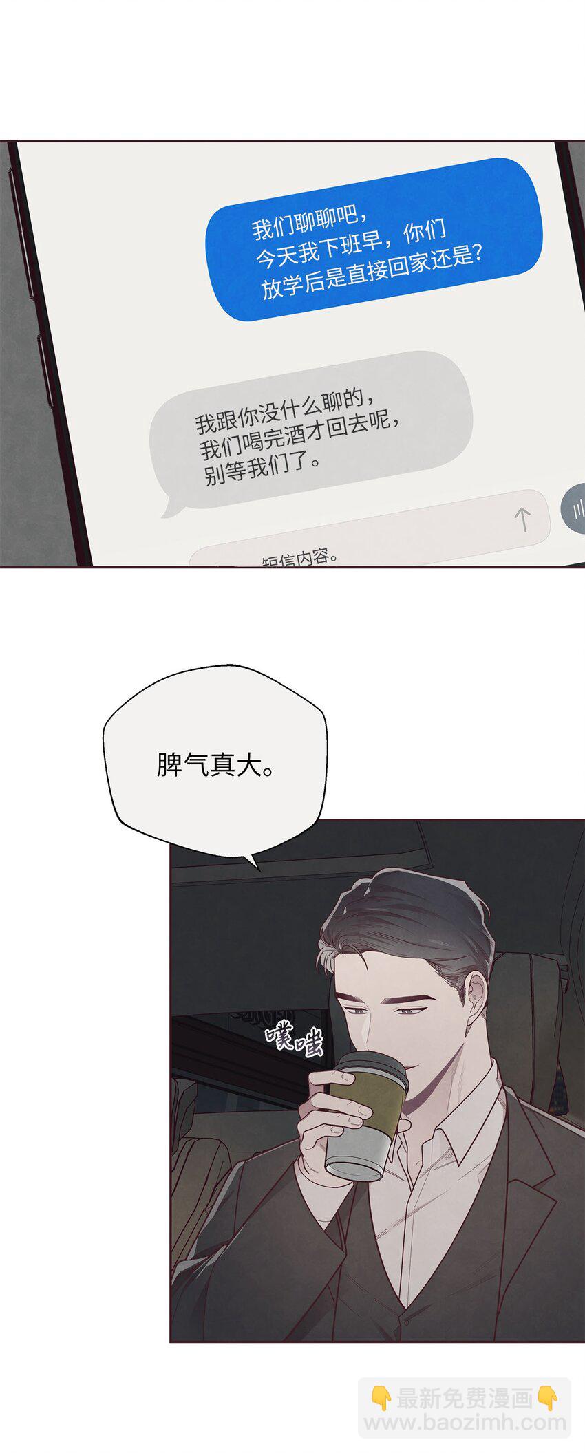 40 我要得到你的爱-第41话