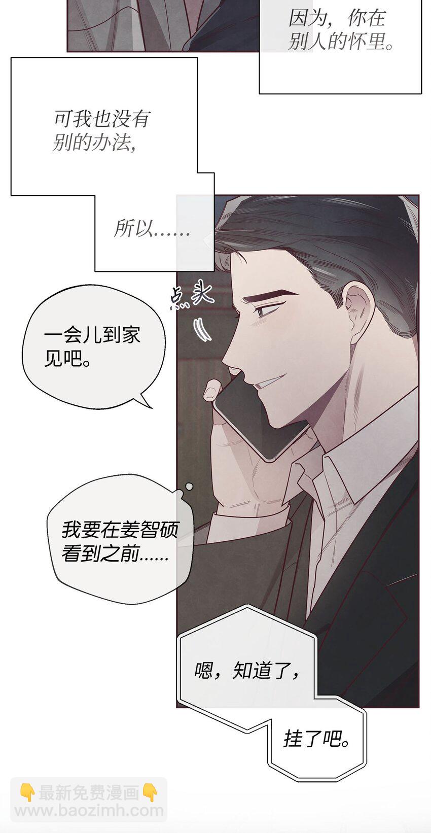 40 我要得到你的爱-第41话