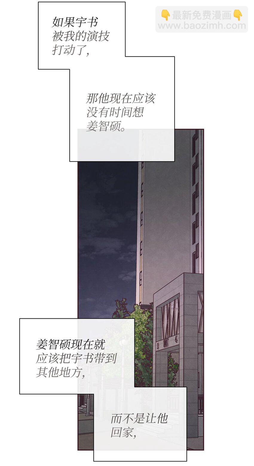 40 我要得到你的爱-第41话