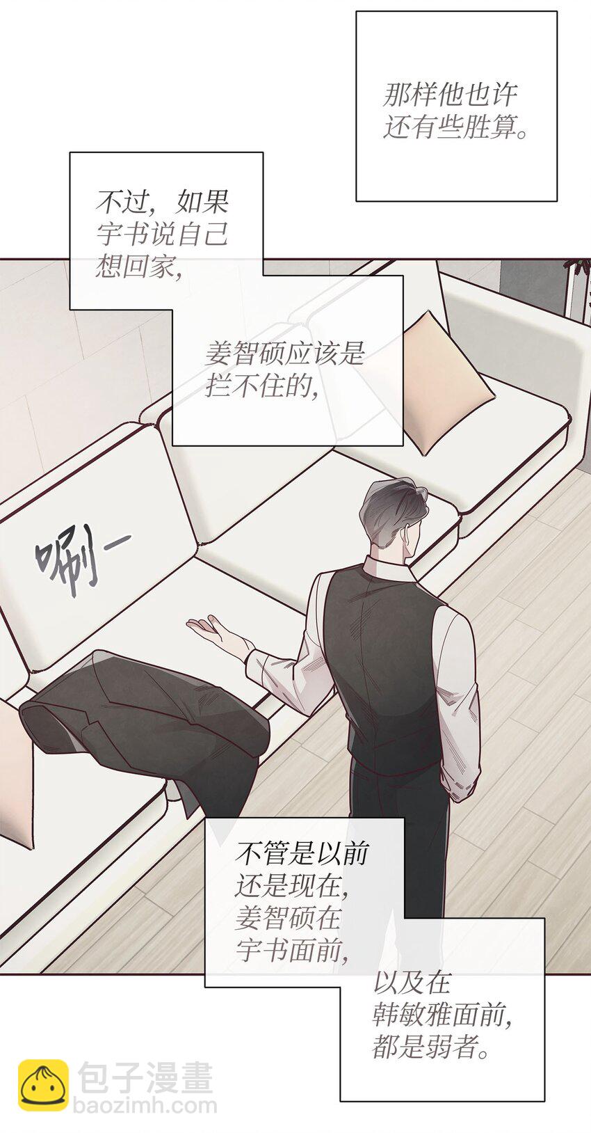 40 我要得到你的爱-第41话