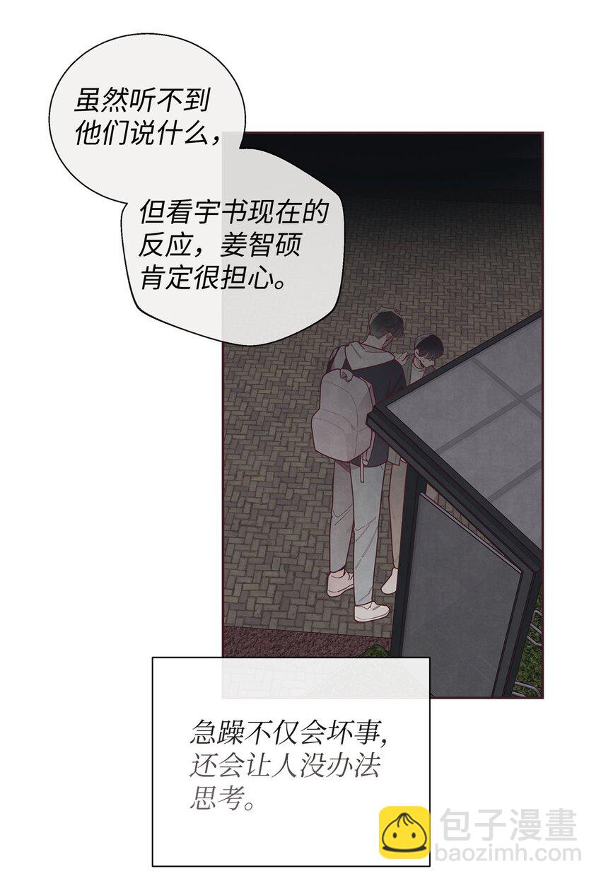 40 我要得到你的爱-第41话