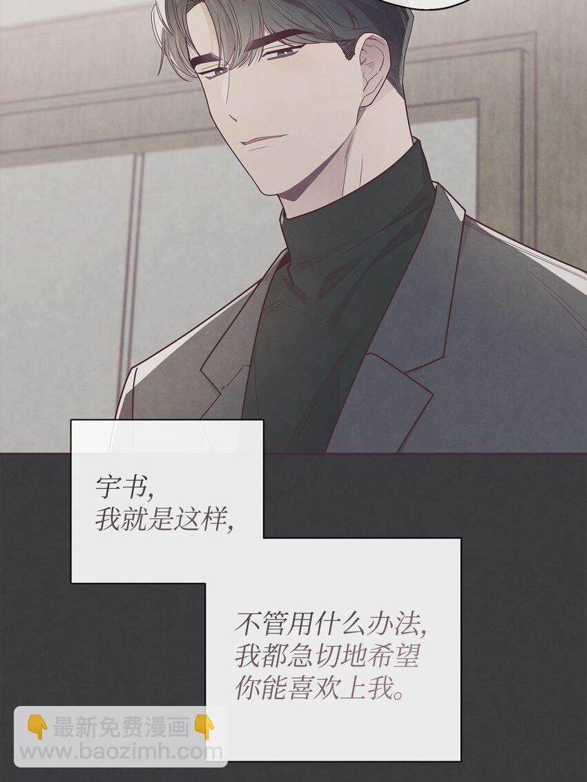 40 我要得到你的爱-第41话