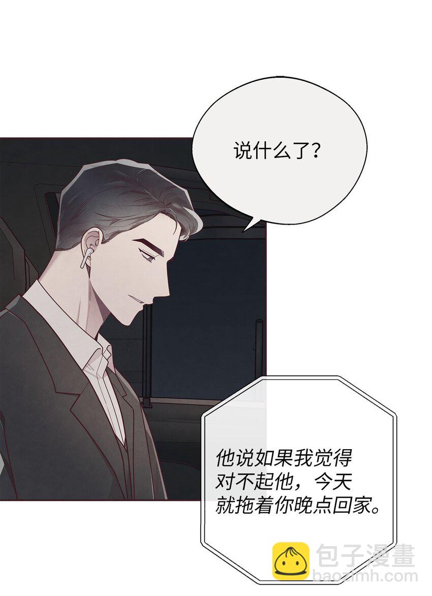 40 我要得到你的爱-第41话