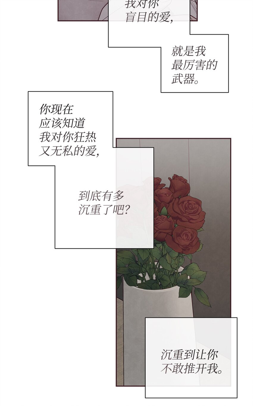 命運指環 - 42 尷尬(1/2) - 6