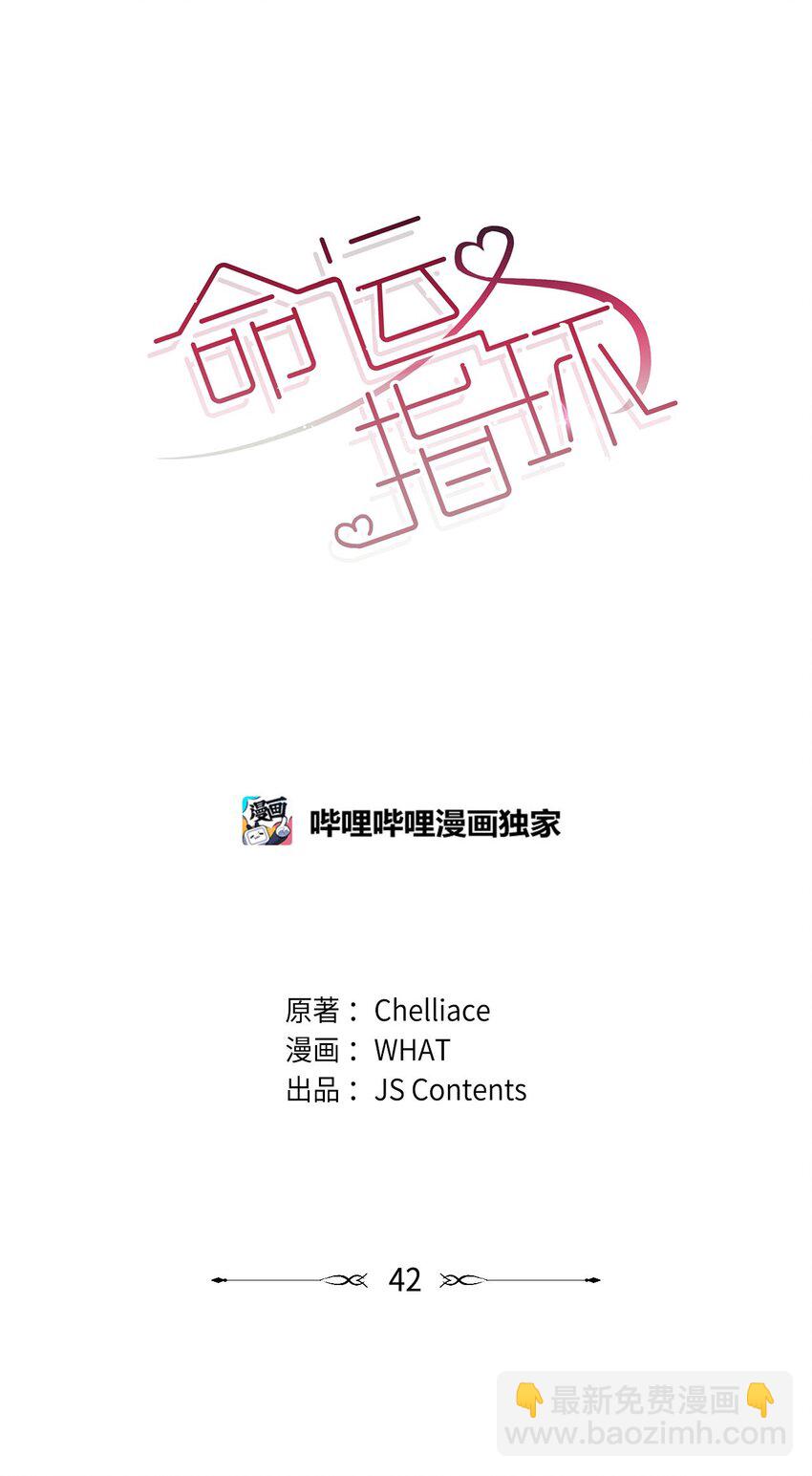 42 尴尬(1/2)-第43话