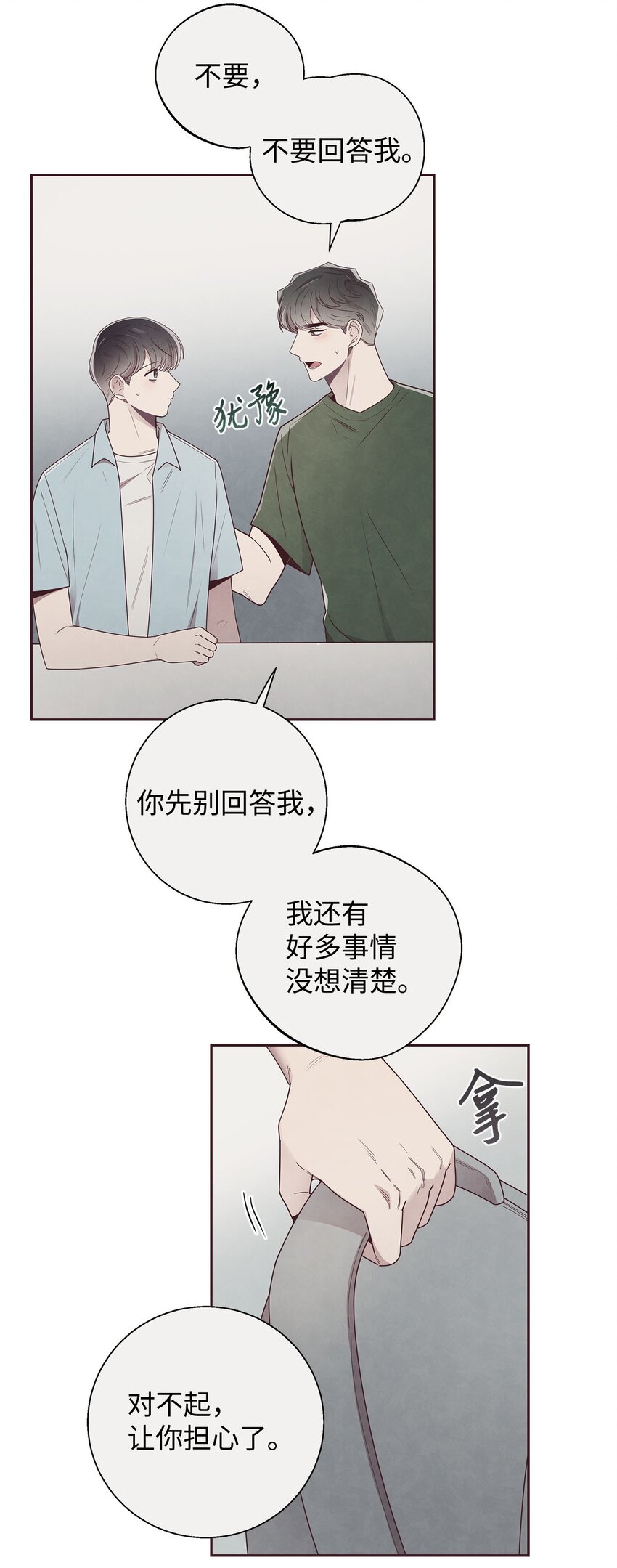 42 尴尬(1/2)-第43话