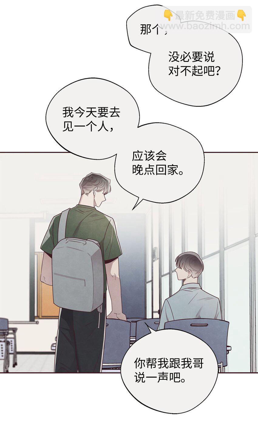 42 尴尬(1/2)-第43话