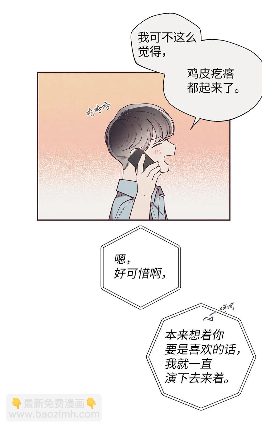 42 尴尬(1/2)-第43话