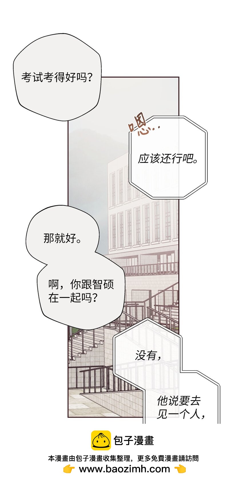 42 尴尬(1/2)-第43话