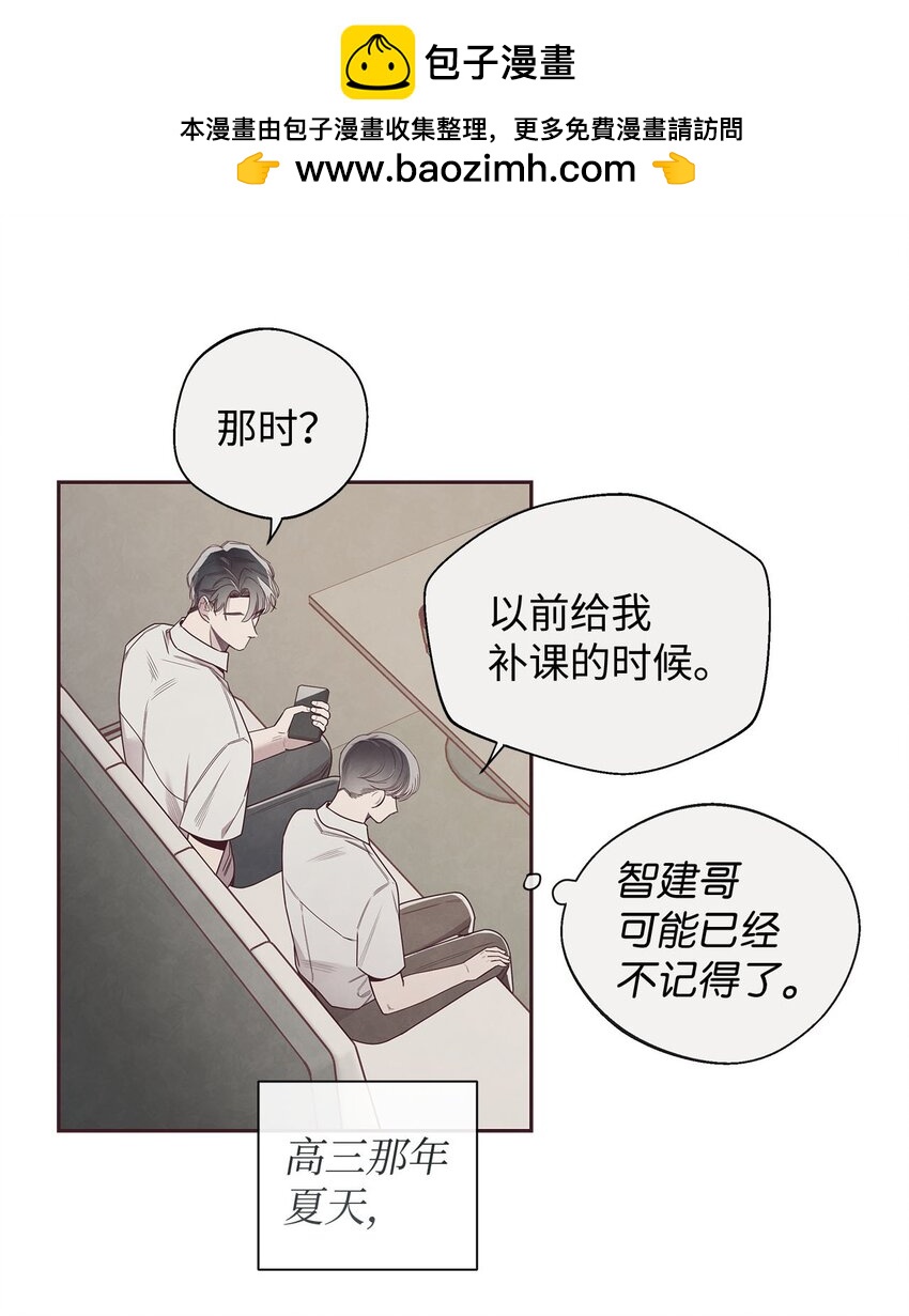 44 火热的爱-第45话