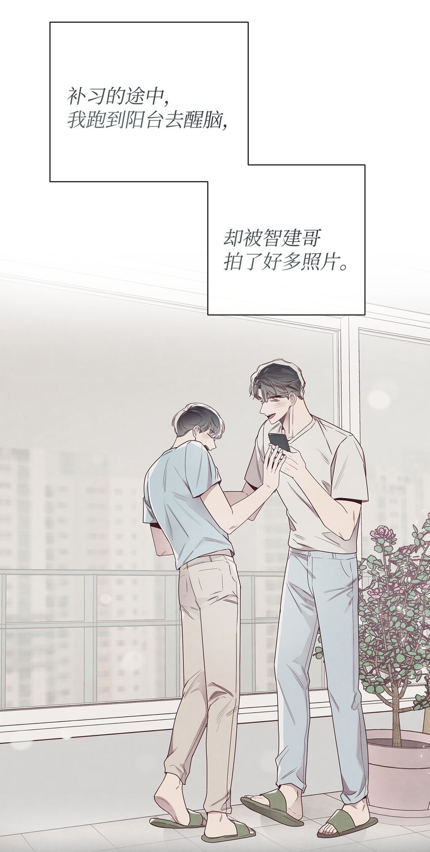 44 火热的爱-第45话