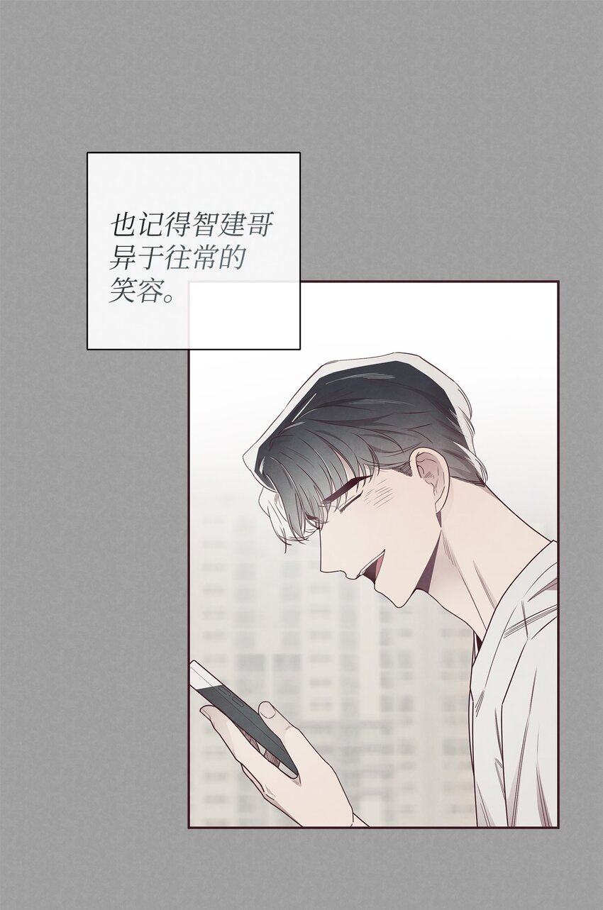 44 火热的爱-第45话