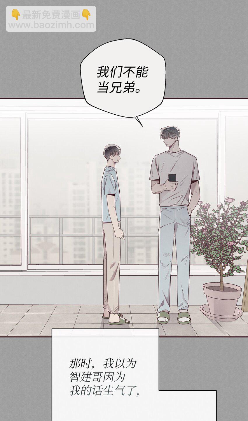 44 火热的爱-第45话