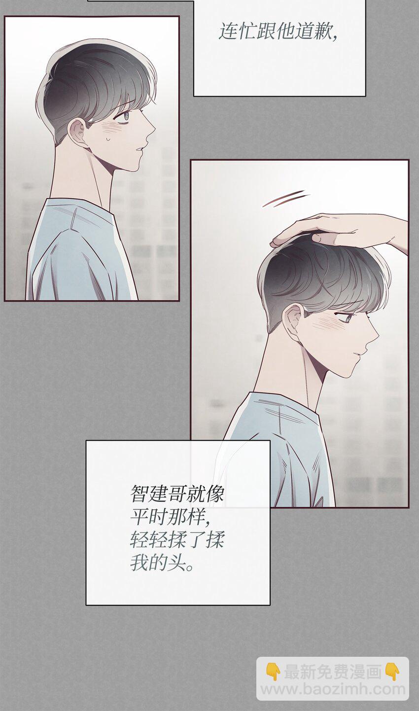 44 火热的爱-第45话