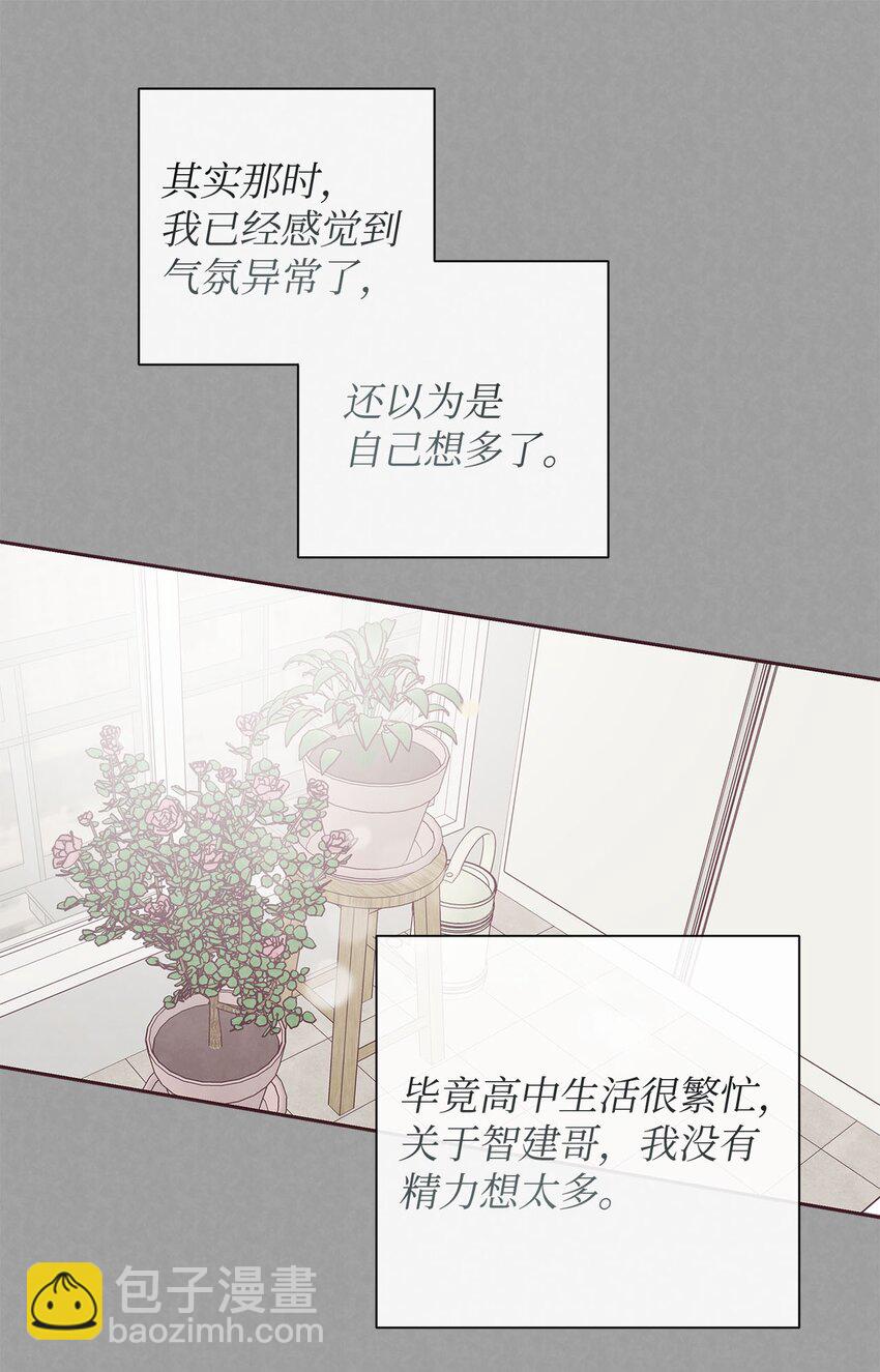 44 火热的爱-第45话