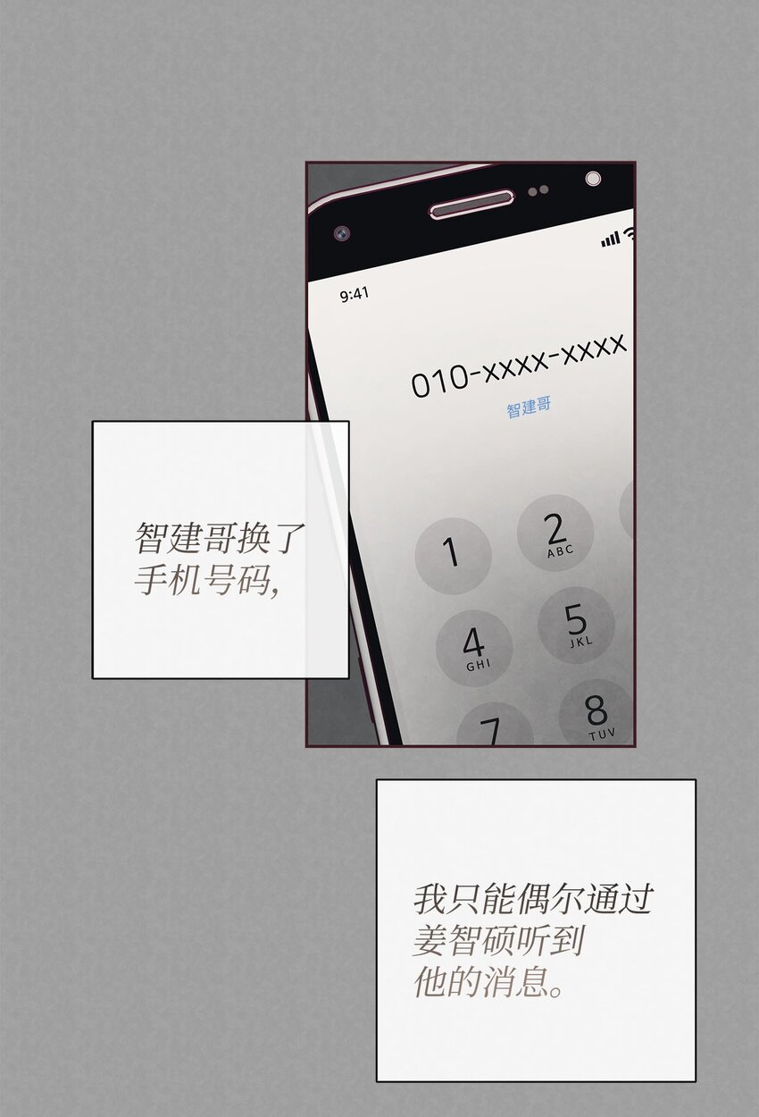 44 火热的爱-第45话